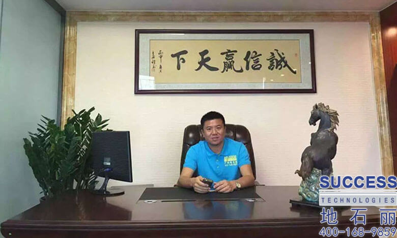 廣州海綿城市建設(shè)工程有限公司董事長(zhǎng)