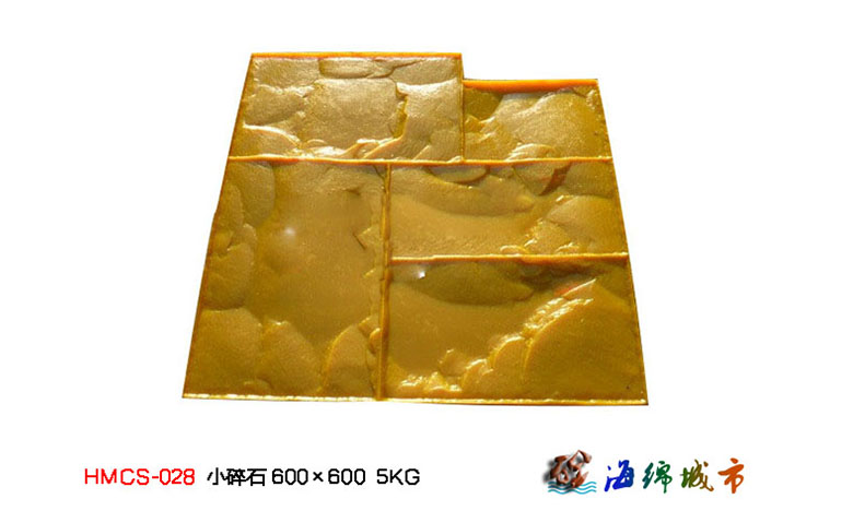 小碎石壓花地坪