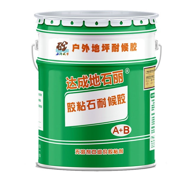 透水膠粘石膠水